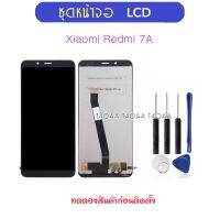 หน้าจอชุด LCD สำหรับ Xiaomi Redmi7A LCD และ Digitizer Full Assembly สำหรับ Xiaomi Redmi 7A