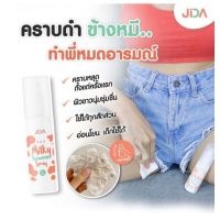 jida remover spray น้ำนมลบคราบ ใช้ทำความสะอาดผิว รักแร้ ขาหนีบ หัวเข่า ข้อศอก ลบลอยดำได้ สเปย์น้ำนมจีด้า สเปย์จีดา พร้อมส่งของแท้100%