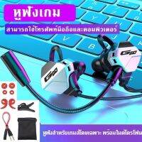 หูฟังเกมมิ่ง Gaming Headphone Gm10ของแท้ 100%