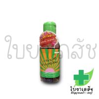 Exp. 9/9/23 อุทัยทิพย์ สูตรใหม่ เข้มข้น เพียง 2-3 หยด แก้ร้อนใน กระหายน้ำ 50 ml