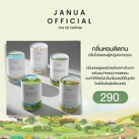 น้ำหอม janure แพ็คเกจใหม่