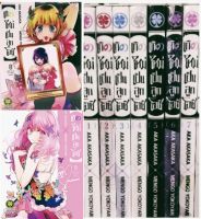 (ครบชุด) เกิดใหม่เป็นลูกโอชิ เล่ม 1-9 Oshi No Ko หนังสือ การ์ตูน มังงะ by Aka Akasaka x Mengo Yokoyari เกิดใหม่ เป็น ลูกโอชิ