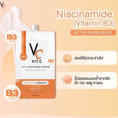 VC Vit C ครีมวิตซีน้องฉัตร ขนาด7กรัม