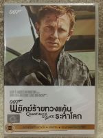 DVD 007 QUANTUM OF SOLACE. ดีวีดี 007พยัคฆ์ร้ายทวงแค้นระห่ำโลก (แนวแอคชั่นสายลับระทึกขวัญ) (พากย์ไทยเท่านั้น) แผ่นลิขสิทธิ์แท้มือ1ใส่กล่อง หาชมยาก (สุดคุ้มราคาประหยัด)