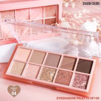 HF158 SIVANNA COLORS EYESHADOW PALETTE ซิเวนน่า คัลเลอร์ส อายแชโดว์พาเลท