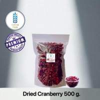 เเครนเบอร์รี่อบเเห้ง ขนาด 500 กรัม นำเข้าจาก USA [Dried Cranberry] เกรดพรีเมี่ยม สด ใหม่ รสชาติดี