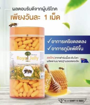 Natures King Royal Jelly นมผึ้ง 1000 mg. [120 Capsules  ของแท้ 100%