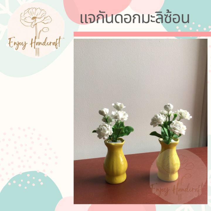 ดอกไม้ดินปั้น-แจกันดอกมะลิซ้อน-ต้นไม้ดินปั้น-ต้นไม้ประดิษฐ์งานฝีมือ-handmade-ราคาต่อคู่