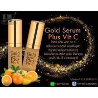 เซรั่มทองคำ เซรั่มหน้าใส Gold Serum ขนาด 20 ml.