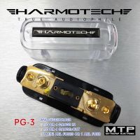 ฟิวส์เครื่องเสียงรถยนต์ HAMOTECH รุ่น PG-3 ฟิวส์เข้า 1 ออก 1 ลูกฟิวส์ANL