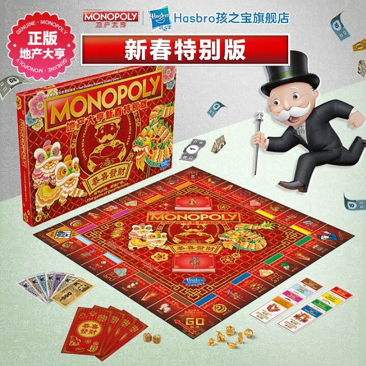 Hasbro Monopoly Real Estate Tycoon New Year National Fashion Board Game Monopoly Chess Card