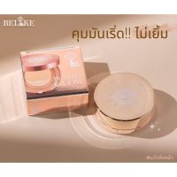 BELIKEGLOWUP บีไลค์โกลว์อัพ 2 Step in 1 แป้งพัฟ สวยจบในตลับเดียว แป้งพัฟเนื้อบาล์ม