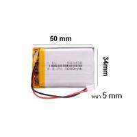 แบตเตอรี่ 3.7v 1000mAh 503450 MP4 GPS แบตเตอรี่ MP3 Bluetooth Stereo DIY Gift แบตเตอรี่กล้อง สินค้าพร้อมส่ง จัดส่งเร็ว สินค้าใหม่