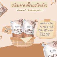 ครีมอาบน้ำสครับพิชชี่ซองละ39 3ซอง100บาท??☕