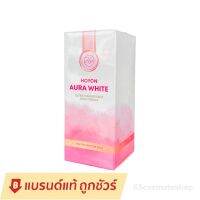 โลชั่น โฮยอน ออร่าไวท์ รุ่นลิมิเตด 2022 Hoyon Aura White Body Serum Limited Edition 2022โฮยอน บำรุงผิว 280กรัม