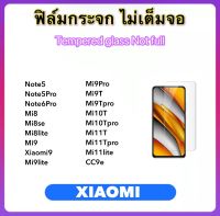 ฟิล์มกระจก ไม่เต็มจอ Not full For Xiaomi Redmi Note5 Note5Pro Note6Pro Mi8 Mi8se Mi8lite Mi9 Xiaomi9 Mi9lite Mi9Pro Mi9T Mi9Tpro Mi10T Mi10Tpro Mi11T Mi11Tpro Mi11lite CC9e Tempered glass Not full screen