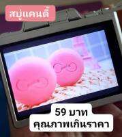 สบู่แคนดี้ วิตามินโซป( Candy Vitamin soap)