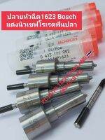 หัวฉีดแต่ง All New CHEVLORET P1623BOSCHฟันปลา หัวฉีดแต่งฟันปลาP1623Bosch หัวฉีดแต่งเชฟโลเลตเบอร์1623บอส ขนาด 8xNAx148 หัวฉีดฟันปลา