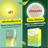 Fercy (เฟอร์ซี่) Fercy Fiber (เฟอร์ซี่ไฟเบอร์) กล่อง 10 แคปซูล