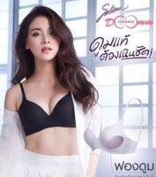 เสื้อชั้นในซาบีน่า(A34,B34) Doomm Doomm Invisible Wire (ไม่มีโครง) รหัส SBA6000,SBXA9216