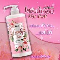 Civic Lovely Sweet Perfume Body Lotion โลชั่นน้ำหอม กลิ่นหอมเหมือนอยู่ท่ามกลางสวนดอกไม้ ขนาด 600 มล