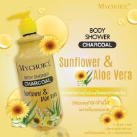 (ขวดเหลือง)ครีมอาบน้ำชาร์โคล มายช้อยส์ MYCHOICE BODY SHOWER ขนาด 400 ml