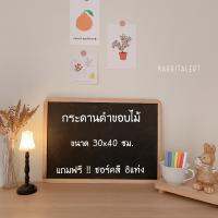 กระดานดำขอบไม้ขนาด30x40ซม. แถมฟรี ชอร์กสี8แท่ง