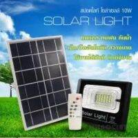 สปอตไลท์ Solar LED โซล่าเซลล์ 20W Light (แสงสีขาว)  ตัวโคมไฟและแผงโซล้เซลล์ สามารถปรับมุมองศา