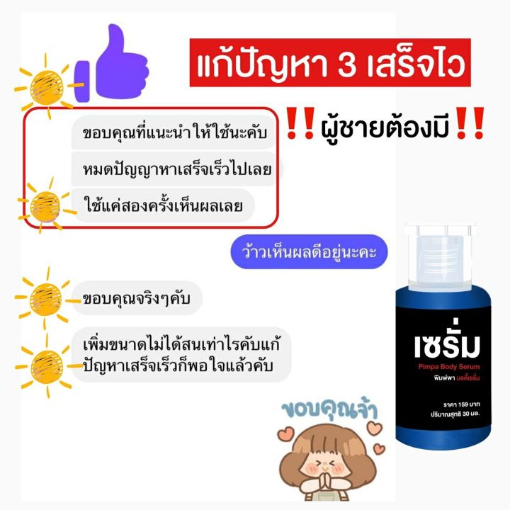 เซรั่ม-เคโกลด์-ผลิตภัณฑ์ดีๆของผู้ชาย-ยิ่งนวด-ยิ่งใหญ่