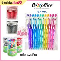 ปากกา Flexoffice 0.7mm. (12ด้าม) flex office super trendee