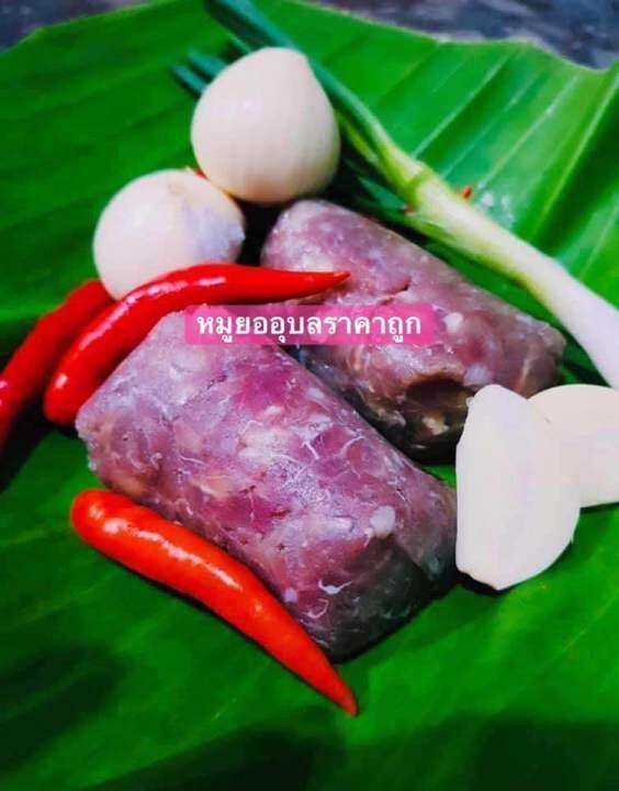 แหนมเนื้อรสเด็ด-สดใหม่-สะอาด-ส่งสินค้าทุกวัน-แพค-7-ห่อ