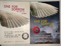 ONE FOR SORROW TWO FOR JOY ...บินสู่ฝัน  ผู้เขียน ไคลฟ์ วู้ดดอล