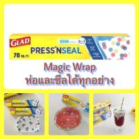 พลาสติกซีลอาหาร Glad Press’n Seal Plastic Food Wrap