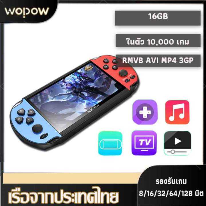 จัดส่งจากปทุมธานี】Psp X7 Plus เกมคอนโซล เกมออนไลน์ 16 กิกะไบต์ ในตัว 100 เกม  Gba อาเขต Nes คิดถึงย้อนยุค Fcgames Mp5มือถือ Psp Game Console 16Gb Support  Rmvb Mp4 Built-In Games | Lazada.Co.Th