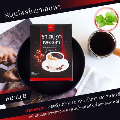 ส่งฟรี 2 กล่อง ชาเสน่ห์า บำรุงร่างกาย วัยทอง