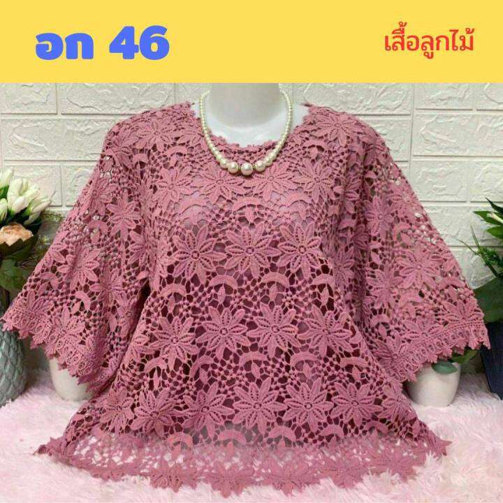 เสื้อลูกไม้ไซส์ใหญ่-อก-42-44-46-ใส่ได้-ผ้านิ่มใส่สบาย-เสื้อลูกไม้บิ๊กไซส์