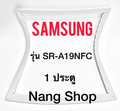 ขอบยางตู้เย็น Samsung รุ่น SR-A19NFC (1 ประตู)