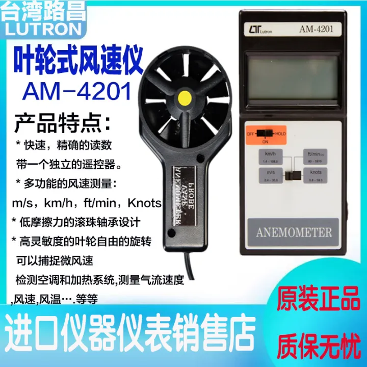 Luchang Am4201 Imported Portable Digital Display Wind Speed Measuring