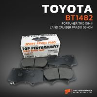 ผ้าเบรคหน้า TOYOTA VIGO / REVO / FORTUNER / PRADO / จานใหญ่ 319 mm – BT1482