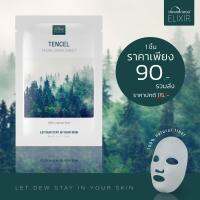 ส่งไว?Tencel Sheet Mask DEWellness  เร่งผิวใส ชุ่มชื่น เนียนนุ่มชั่วข้ามคืน ซึมลึกบางแนบผิว ใช้คู่กับ Beauty Water