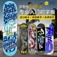 Dbh สเก็ตบอร์ดสำหรับเด็กวัยรุ่นสี่ล้อสำหรับผู้เริ่มเรียนเล่นสเก็ตบอร์ดสำหรับผู้ใหญ่ชายและหญิง