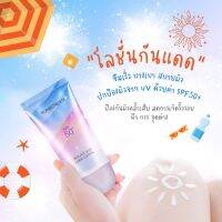 กันแดดหน้าฉ่ำspf50(หลอดม่วง)ตัวใหม่