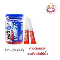 กาวติดมอสติดหินปะการัง aquaworld G-066 1กระปุกมี25ชิ้น