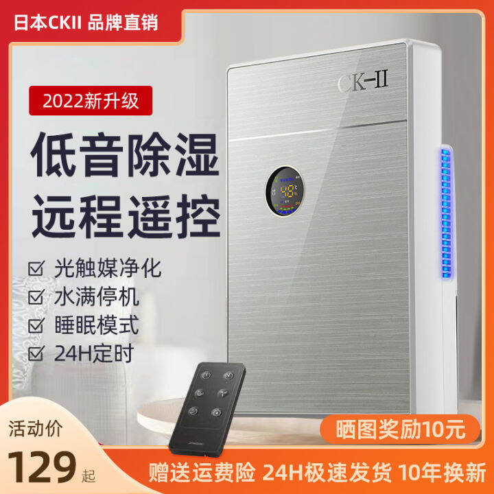 Japanese Ckii Dehumidifier Household Mute Moisture Absorption Indoor