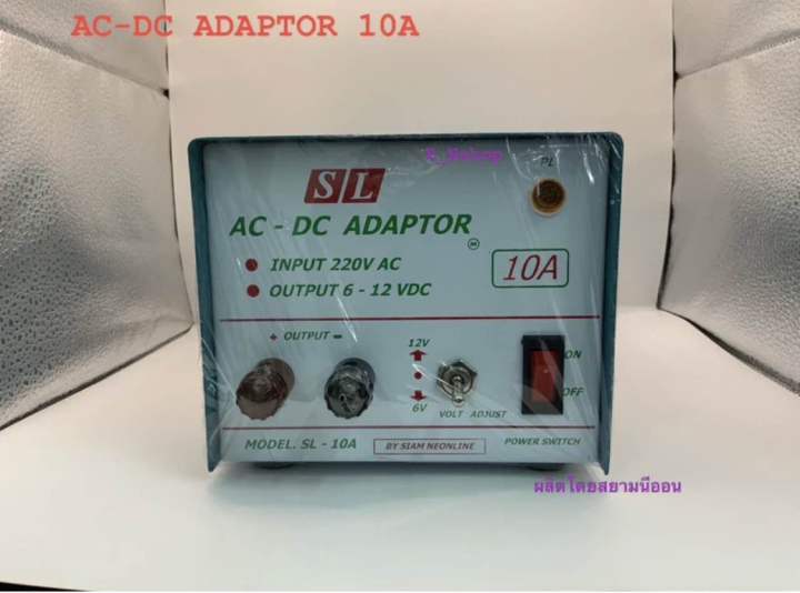 อะแดปเตอร์-10a-ac-220vac-เป็นไฟ-dc-6v-12v-10a-sl