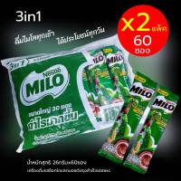 ไมโล 3in1 (1แพ็ค 30ซอง )