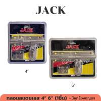 JACK กลอนสแตนเลส กลอนประตู 4นิ้ว 6นิ้ว (1ชิ้น/ขนาด)