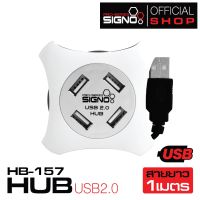 4 Port USB HUB v2.0 SIGNO HB-157 (White) ประกัน 1Y ฮับ HUB ตัวแปลง มัลติพอร์ต แปลงสัญญาณภาพ ตัวแปลงสัญญาณ ขยายสัญญาณ อุปกรณ์เชื่อมต่อ เคเบิลสวิตซ์ แปลงสัญญาณ สายเชื่อม เเยกสัญญาณ ตัวกระจายสัญญาณ