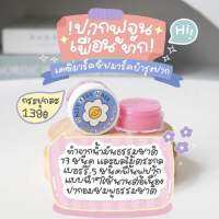 ลิปมาส์ก เดซี่คิสมาส์ก สูตรนมสตอร์เบอร์รี่?? แก้ปากคล้ำ Daisy kiss mask ? | CHAMAR