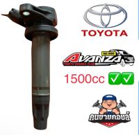 คอยล์จุดระเบิด TOYOTA AVANZA 3SZ 1500CC ไดมอน แท้ มือสองญี่ปุ่น พร้อมปลั๊ก ราคาต่อ1ตัว